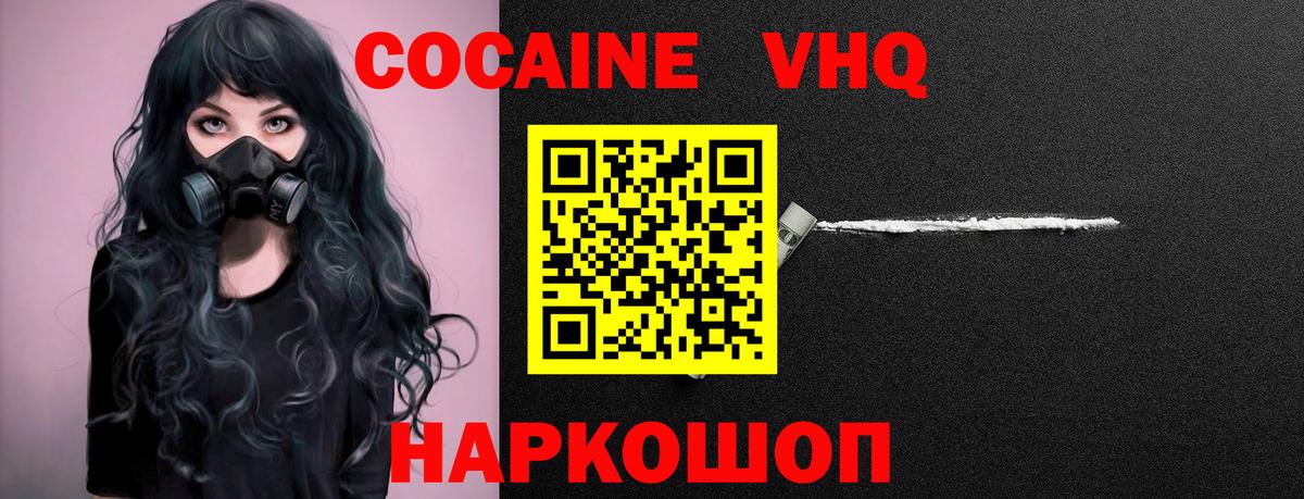 COCAIN Колумбийский Геленджик