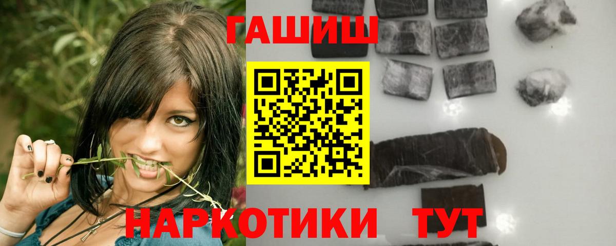 Гашиш  ГАШИШ Изолятор  ГАШИШ гашик  Вход с VPN  Геленджик 