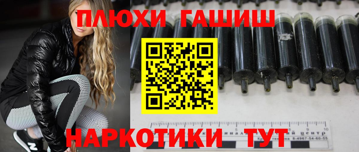 ГАШИШ индика сатива Геленджик