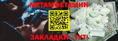 первитин Партизанск