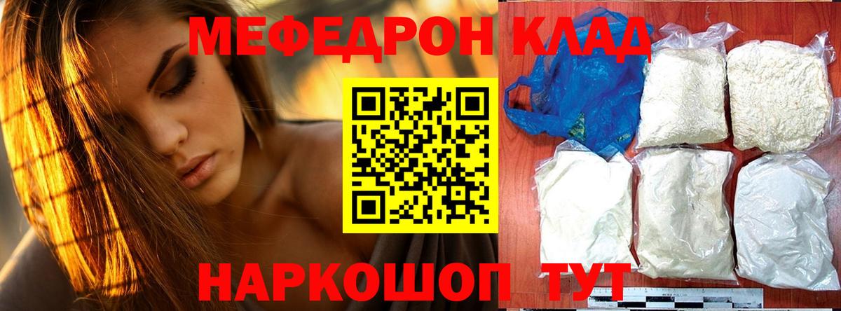 Меф кристаллы Геленджик