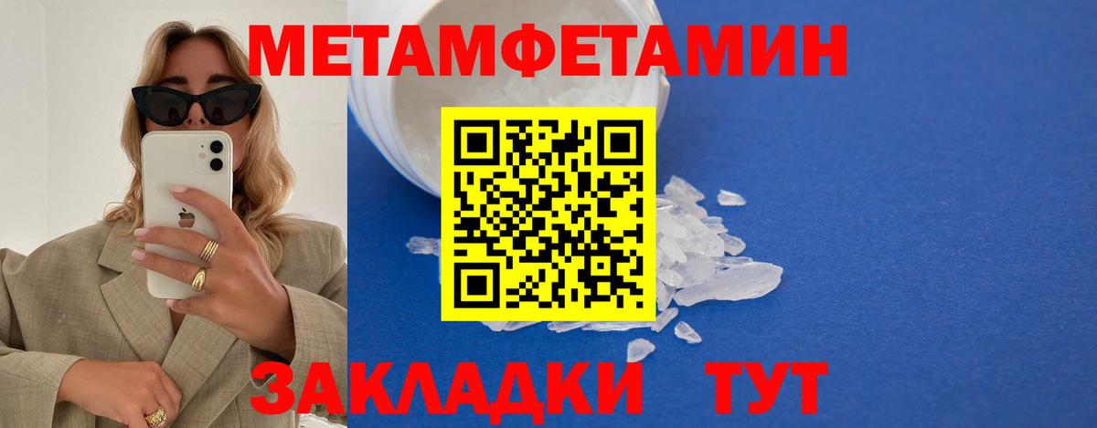Геленджик  Метамфетамин  Вход с VPN  Первитин кристалл 