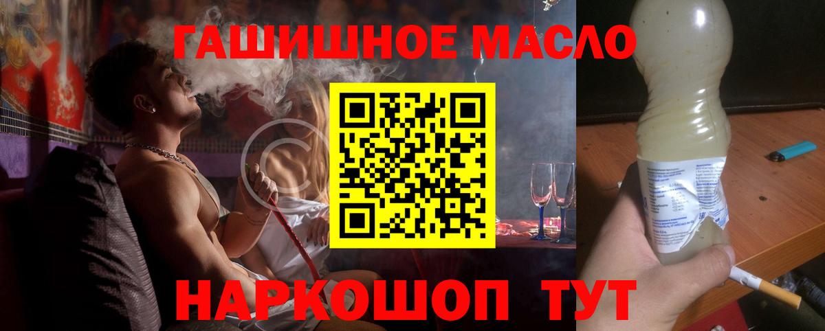 где найти   Вход с VPN  Геленджик  Дистиллят ТГК концентрат  блэк спрут ONION  ТГК вейп с тгк 