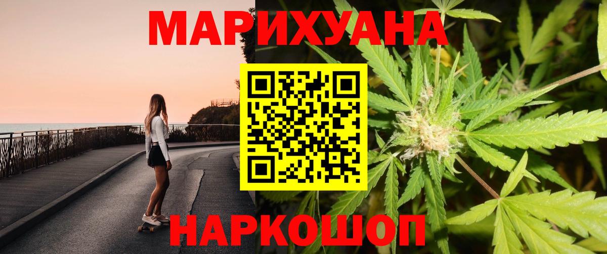 COCAIN  ГАШ  ГАШИШ  Геленджик  МЕФ кристаллы  МАРИХУАНА  Вход с VPN 